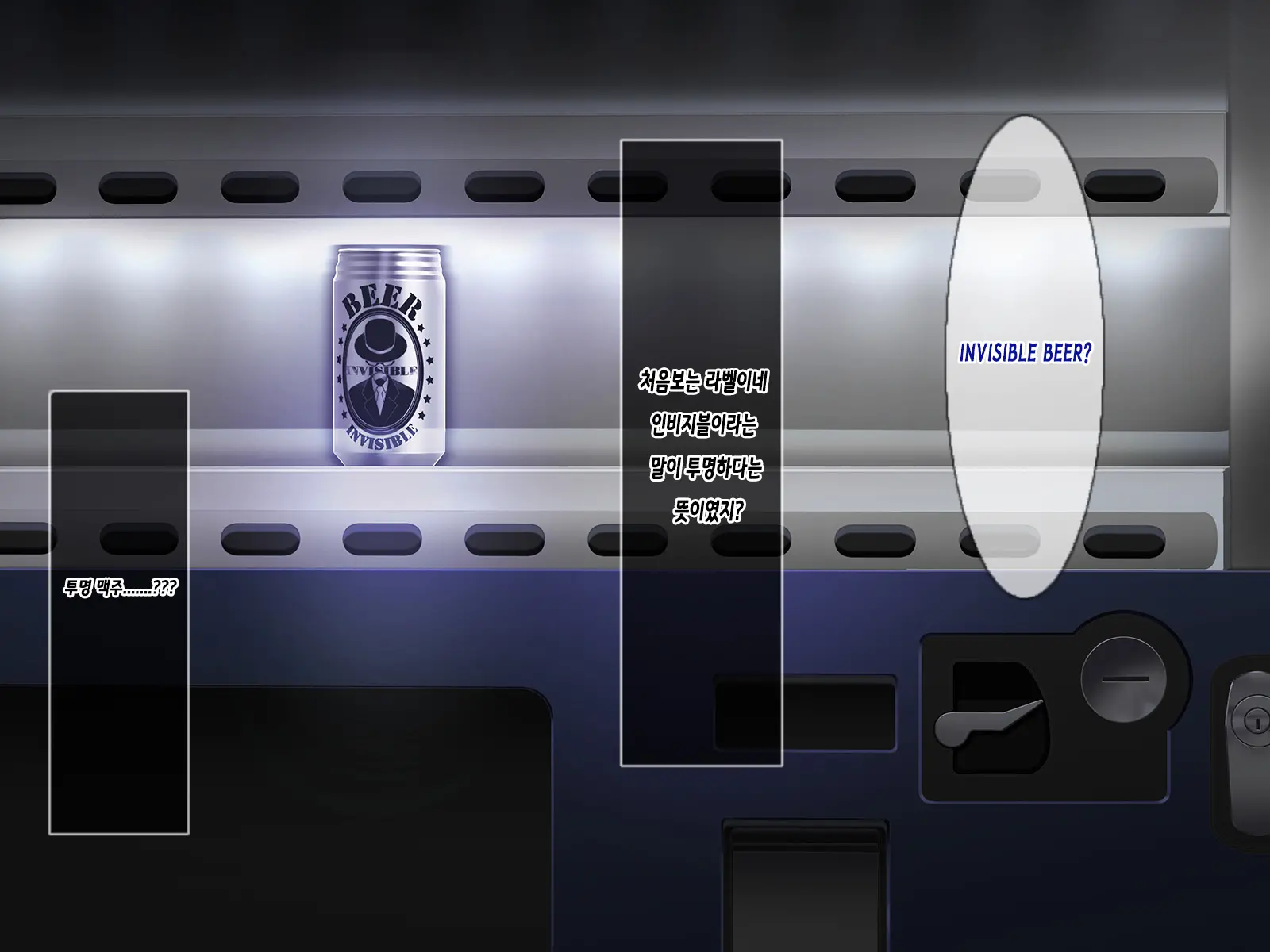 Invisible! ~ Ii Onna O Mitsukete Wa, Teatarishidai Ni Yatte Miru ~ | 투명 맥주! ～좋은 여자를 찾아서,닥치는 대로 한다~